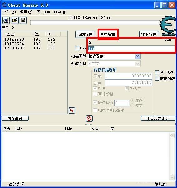 ce修改器怎么修改数值？Cheat Engine6.3修改游戏数据的方法介绍