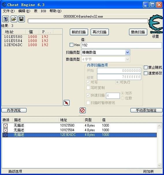 ce修改器怎么修改数值？Cheat Engine6.3修改游戏数据的方法介绍