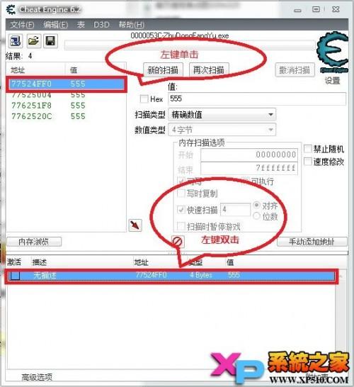 ce修改器使用方法图解