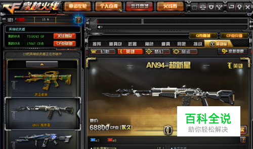 cfAN94超新星挑战中怎样切换重型武器？