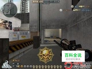 cf狙击经验（大神）