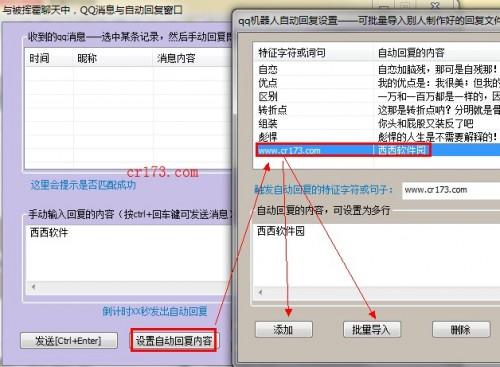 晨风qq聊天机器人是什么以及详细使用图文步骤