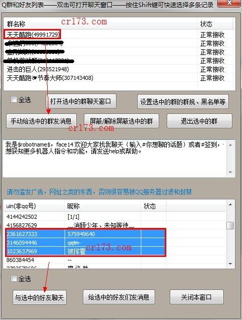 晨风qq聊天机器人是什么以及详细使用图文步骤