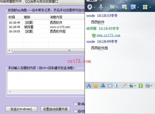 晨风qq聊天机器人是什么以及详细使用图文步骤