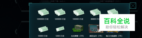 cf如何获得新人物命运角色锋