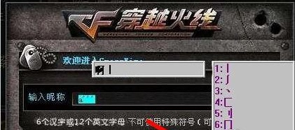 cf如何复制打出空白名字