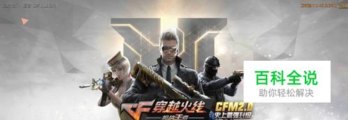 CF手游如何获得天赋点提升技能