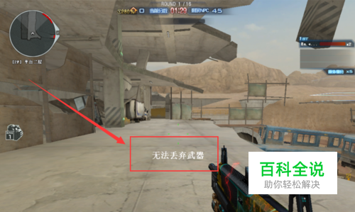 cf挑战无法扔枪怎么办？