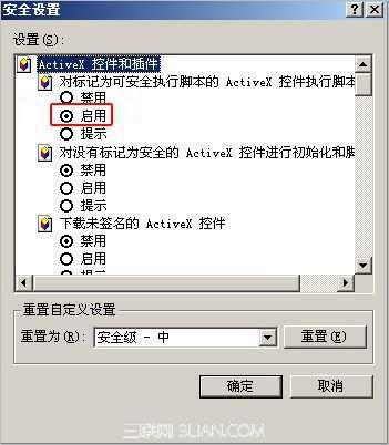 财付通安全控件无法安装或安装后不能正常使用怎么办?