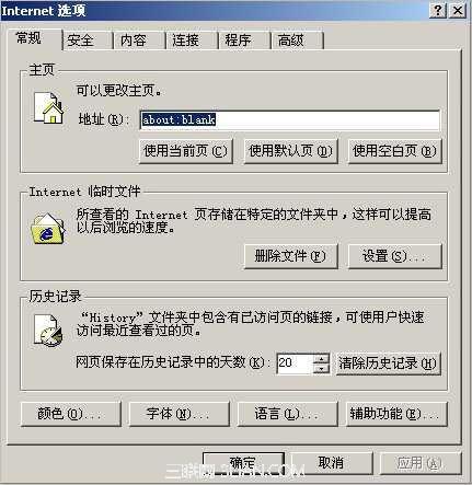 财付通安全控件无法安装或安装后不能正常使用怎么办?