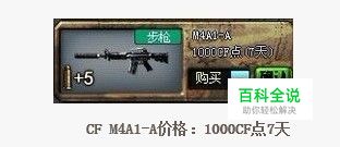 CF武器M4A1-A菜鸟四大打法