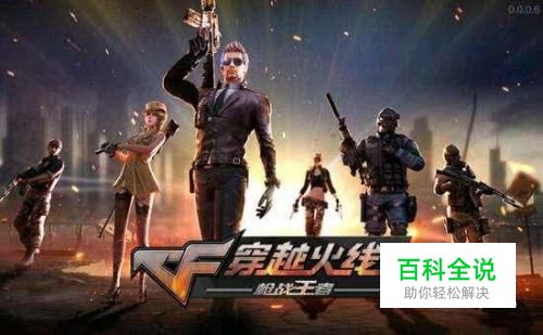 cf星级怎么升级