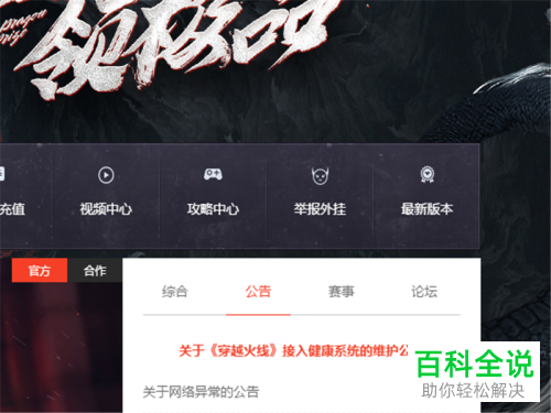 CF游戏提示环境异常的原因和解决方法