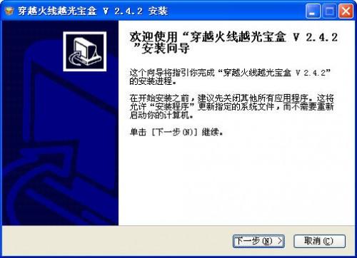 CF月光宝盒使用教程(图解)