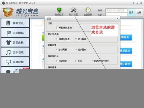 CF月光宝盒使用教程(图解)