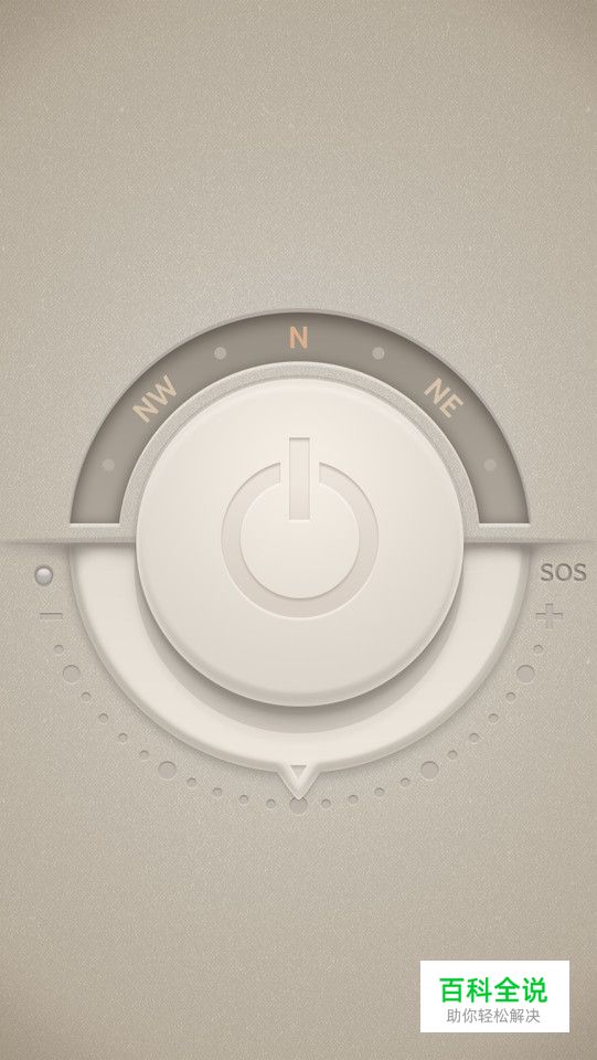 超富质感的开关按钮【做作业】
