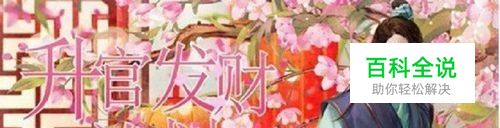 橙光游戏升官发财计划攻略