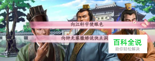 橙光游戏 好色千金攻略