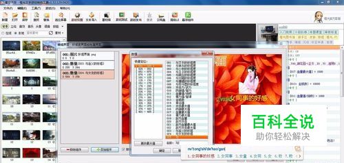 橙光游戏如何制作好感度界面