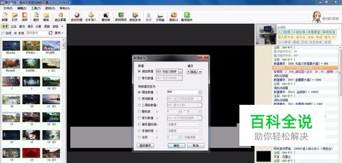 橙光游戏如何制作好感度界面