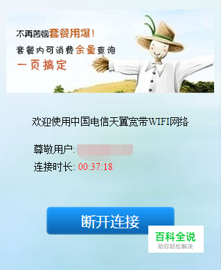 chinanet登录页面出不来怎么办？