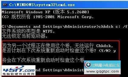 chkdsk工具怎么修复分区