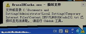 chkdsk工具怎么修复分区