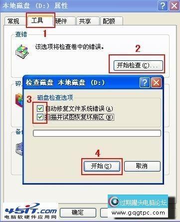 chkdsk工具怎么修复分区