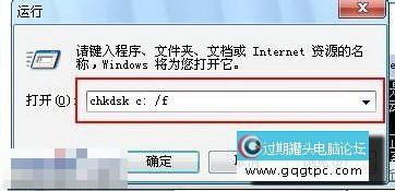 chkdsk工具怎么修复分区