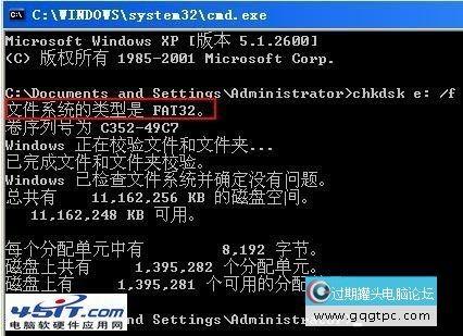 chkdsk工具怎么修复分区