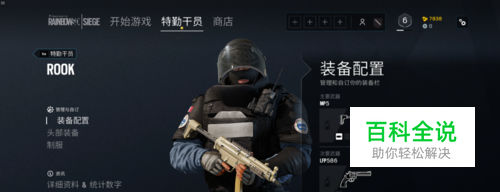 彩虹六号围攻怎么下载 下载教程