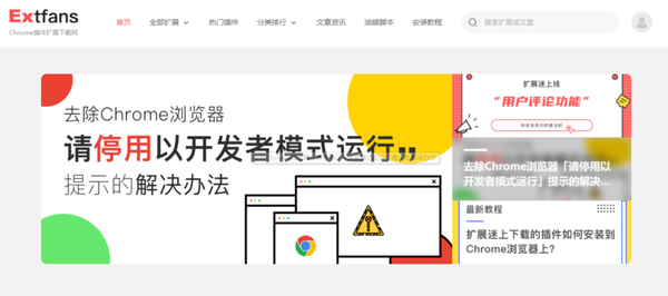 chrome插件怎么安装（怎么在chrome上安装插件）