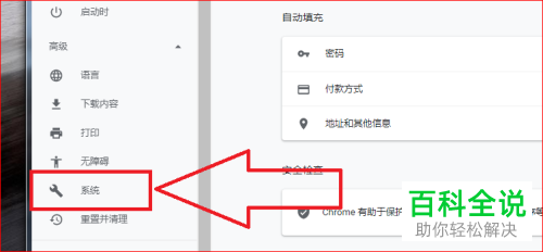 chrome谷歌浏览器打开显示黑屏如何解决
