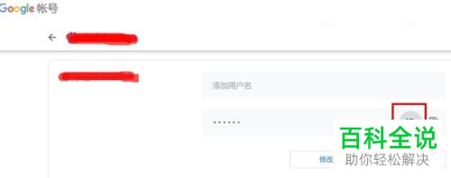 Chrome谷歌浏览器使用过的账号和密码怎么查看