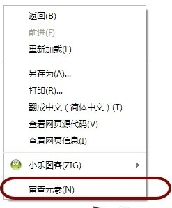 Chrome开发者工具审查元素如何使用快捷键？