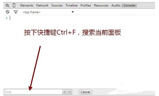Chrome开发者工具审查元素如何使用快捷键？
