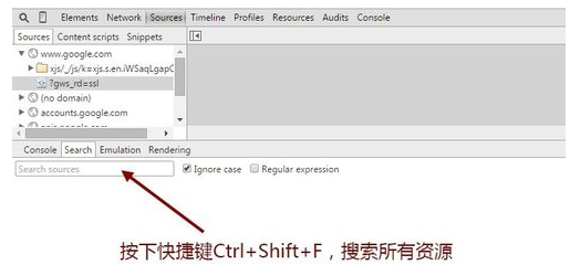 Chrome开发者工具审查元素如何使用快捷键？
