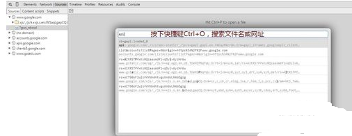 Chrome开发者工具审查元素如何使用快捷键？