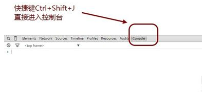 Chrome开发者工具审查元素如何使用快捷键？