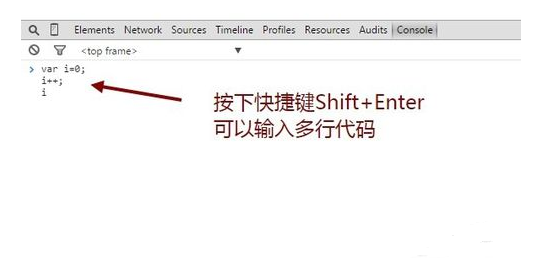 Chrome开发者工具审查元素如何使用快捷键？