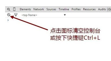 Chrome开发者工具审查元素如何使用快捷键？