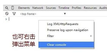 Chrome开发者工具审查元素如何使用快捷键？