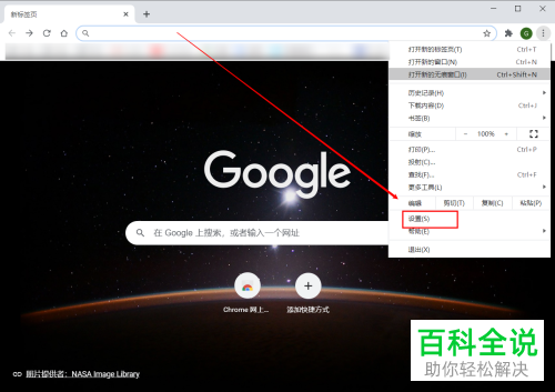 chrome谷歌浏览器中弹出保存密码的提示怎么关闭