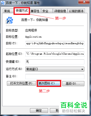 chrome浏览器中的启动页无法修改时应如何解决