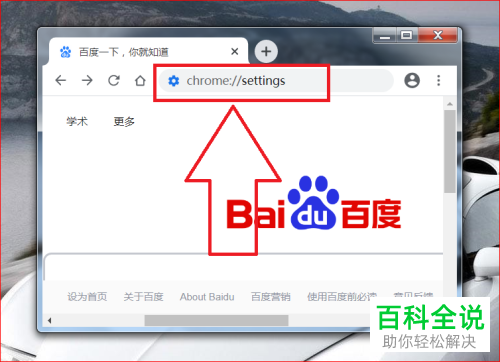 chrome谷歌浏览器打开显示黑屏如何解决