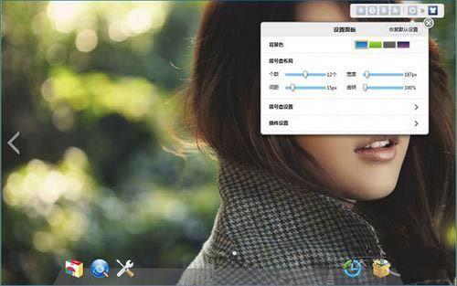 Chrome实用扩展:微度新标签页