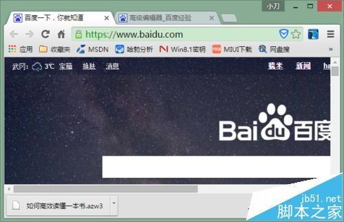 chrome浏览器怎么查看占用内存情况?