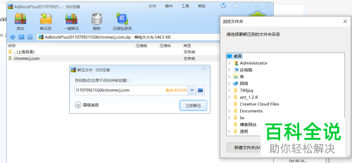 chrome谷歌浏览器怎么添加离线插件