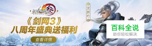 出魂入定魂眼开任务怎么做