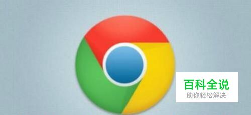 chrome提示时钟错误怎么办如何解决您的时钟慢了